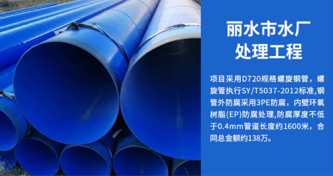 福田丽水水处理管道工程