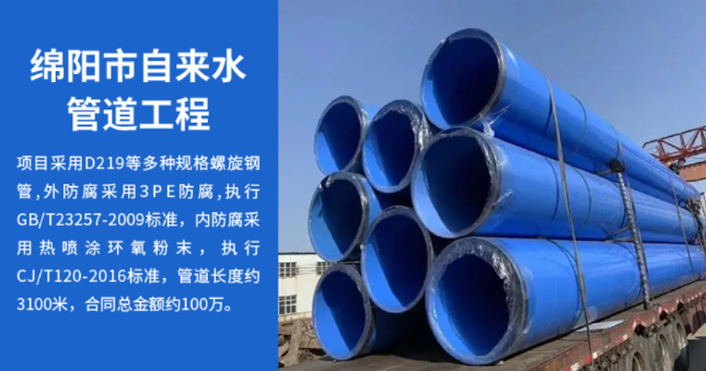 福田丽水市政管道工程